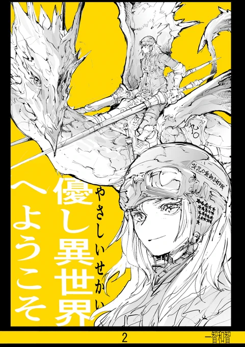 全話無料で読めるまんが集 #AD          優し異世界へようこそ (全21巻)https://amzn.to/3OkL8KK おかし異世界へようこそ (全10巻)https://amzn.to/47fckn2 便利屋斎藤外伝(全10巻)https://amzn.to/3rT73kM バーサスアース・オルタナティブ (全62巻)