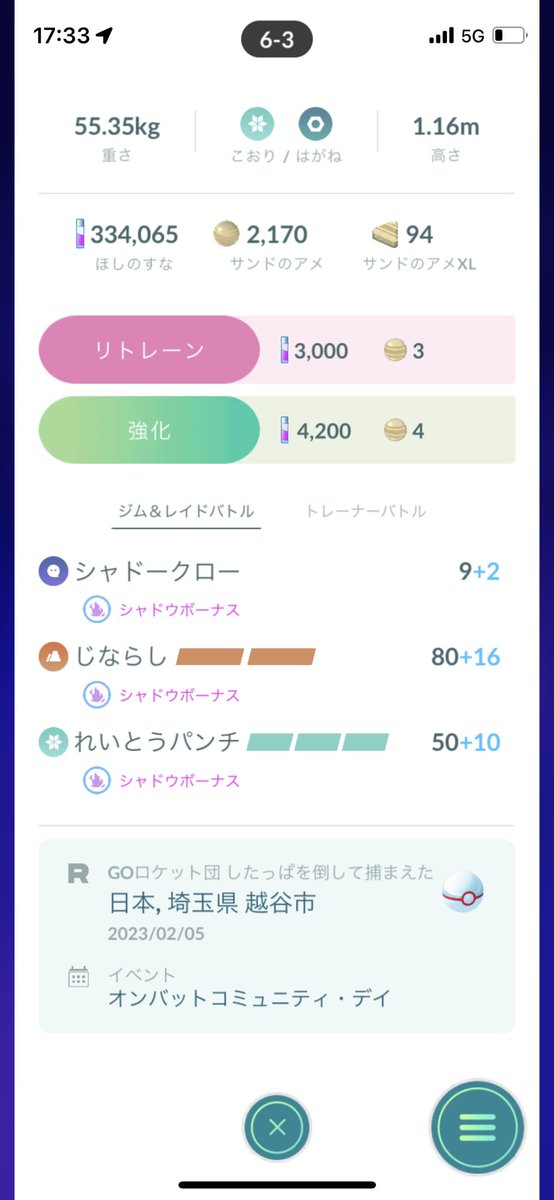 初戦負けからのルーザーズ第4ラウンドで終戦
Day2まであと1勝だっただけにめちゃくちゃ悔しいですが、普段GBLで当たる方々と顔を合わせて対戦できたのは本当に貴重な経験でした。
登録ミスで地ならしアロサンを使う羽目になったのが唯一の心残りです...笑