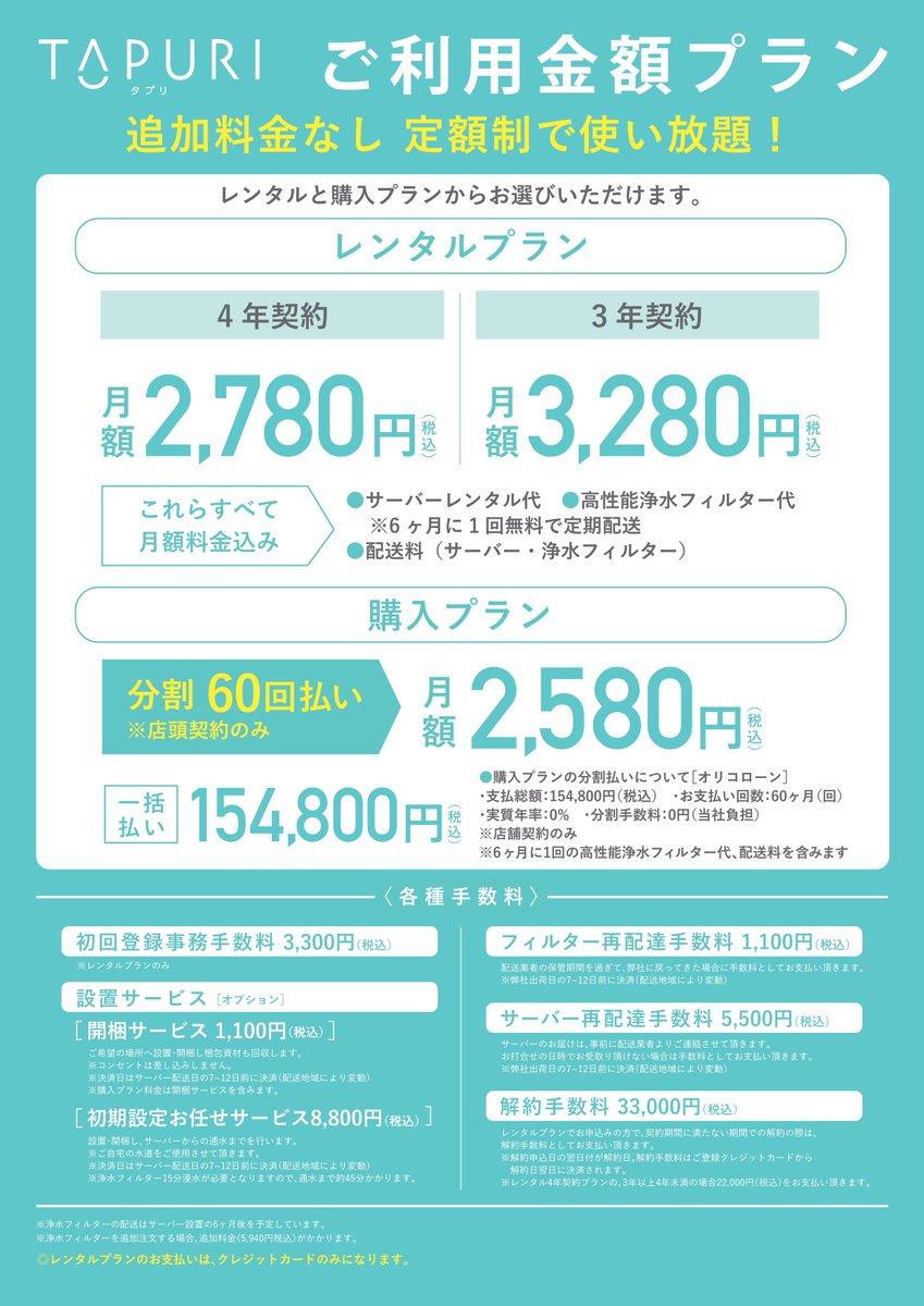 Bic_Okayamaten's tweet photo. 【🍡】*'▽'*)
水道水を注ぐだけで
いつでもきれいなお水が使い放題。
毎日の暮らしがちょっと変わる
新発想の浄水型ウォーターサーバー
💧#TAPURI 💧
ビックカメラ岡山駅前店でもサービス開始しました☺️
今なら新規ご契約で5,000ポイントプレゼント🎁
詳しくはこちら👇
https://t.co/xSdCIbzfpu https://t.co/NF56QElf63