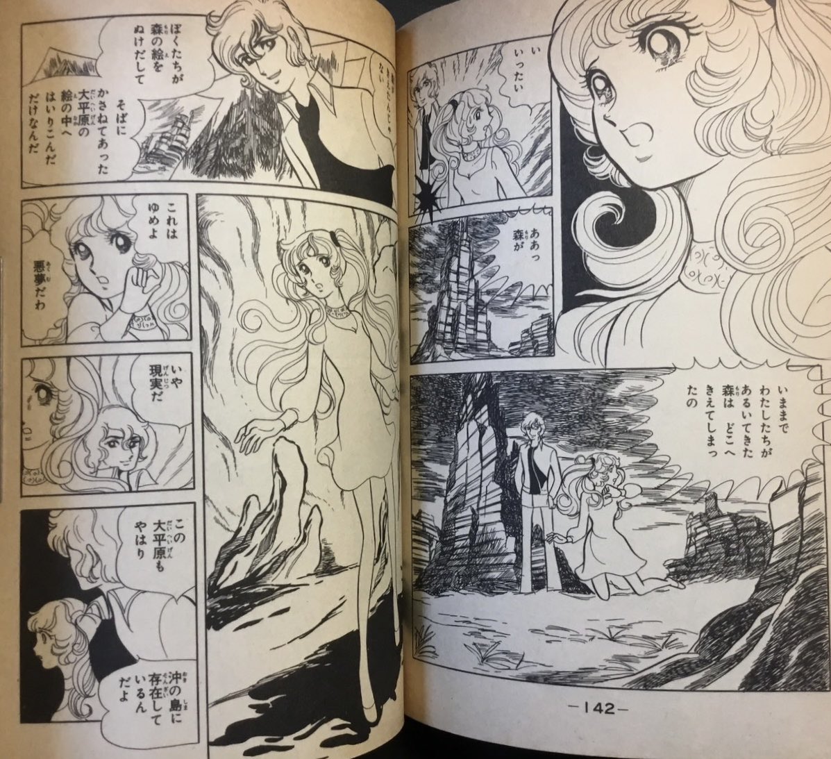 高階良子　少女漫画まとめ売り　黒とかげ　血とばらの悪魔　はるかなるレムリアより 黒とかげ』｜感想・レビュー - 読書メーター