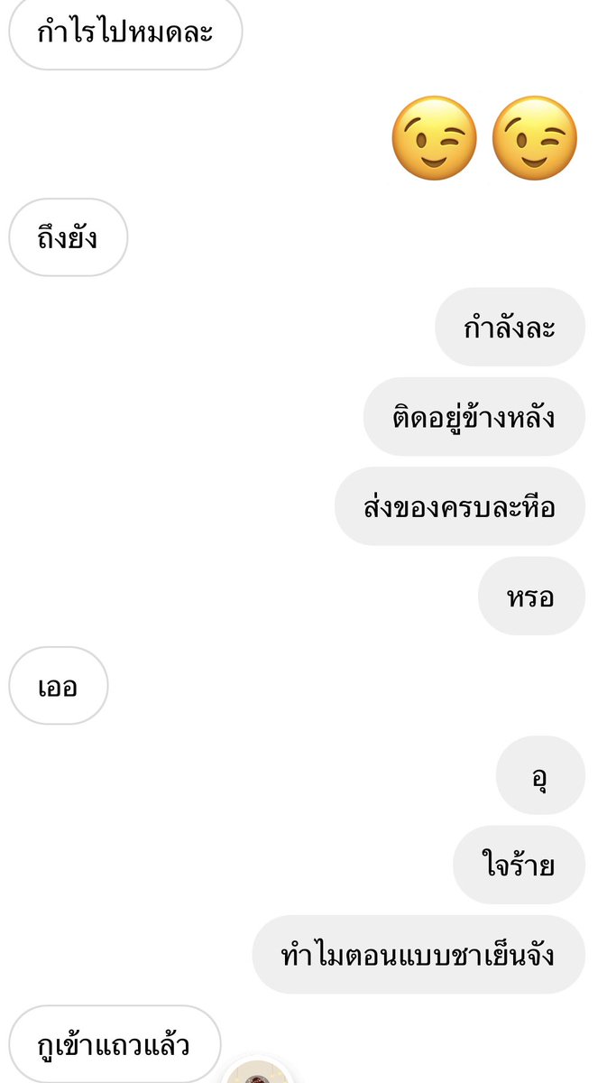 aaaom_aa's tweet image. เมื่อกุสั่งของที่มีเพื่อนเป็นเจ้าของร้านbe like: