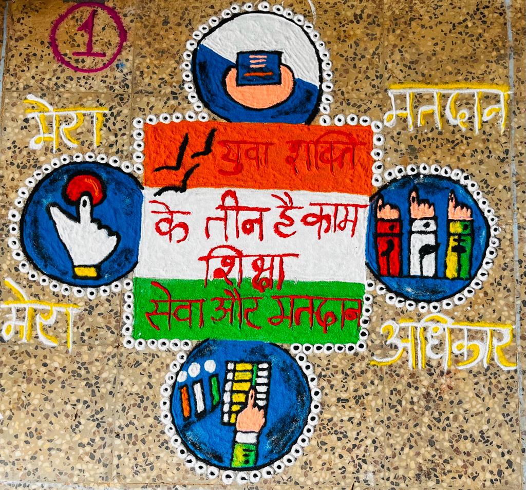 KabirdhamDist's tweet photo. ग्राम पंचायत छीरपानी-पंडरिया में SVEEP गतिविधियों के अंतर्गत SHG की महिलाओं द्वारा मतदाता जागरूकता रैली निकाली गई। साथ ही रंगोली बनाकर लोगों को मतदाता सूची में नाम दर्ज करवाने हेतु जागरूक किया गया।
#ChunaiTihar
@CEOChhattisgarh
@ECISVEEP https://t.co/B6xGIHUfWs