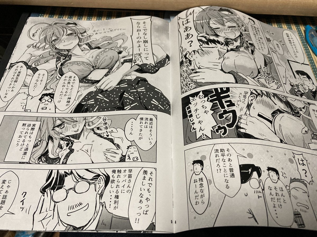 やっぱ願望を描いてこその同人誌よなーって本が出来上がるたびに思う(꒪ω꒪