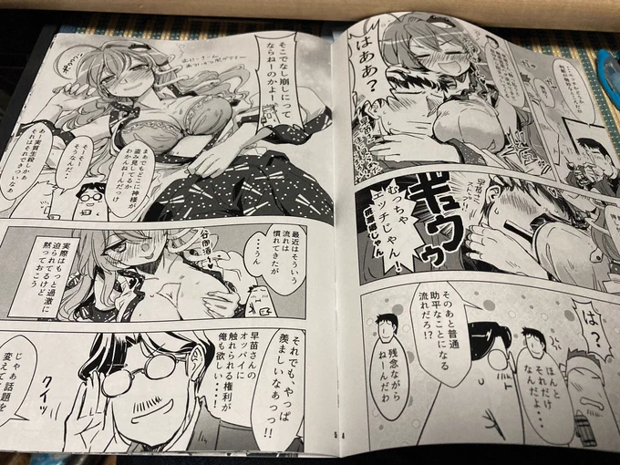 やっぱ願望を描いてこその同人誌よなーって本が出来上がるたびに思う(꒪ω꒪