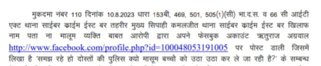 Rituraj tweet media