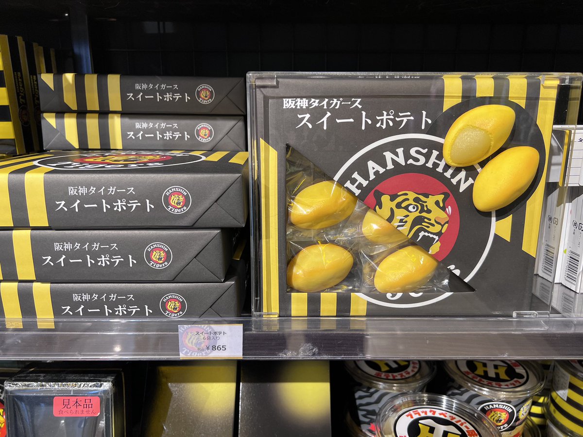 🐯こんなグッズもあんねん🐯 本日ご紹介するのは… \お土産にピッタリ