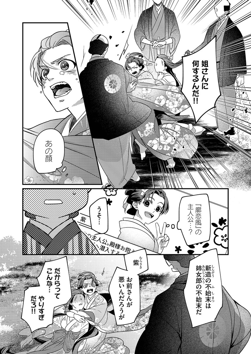 【創作漫画】
吉原の性悪遣り手ババアに転生する話(3/5)

#漫画が読めるハッシュタグ 