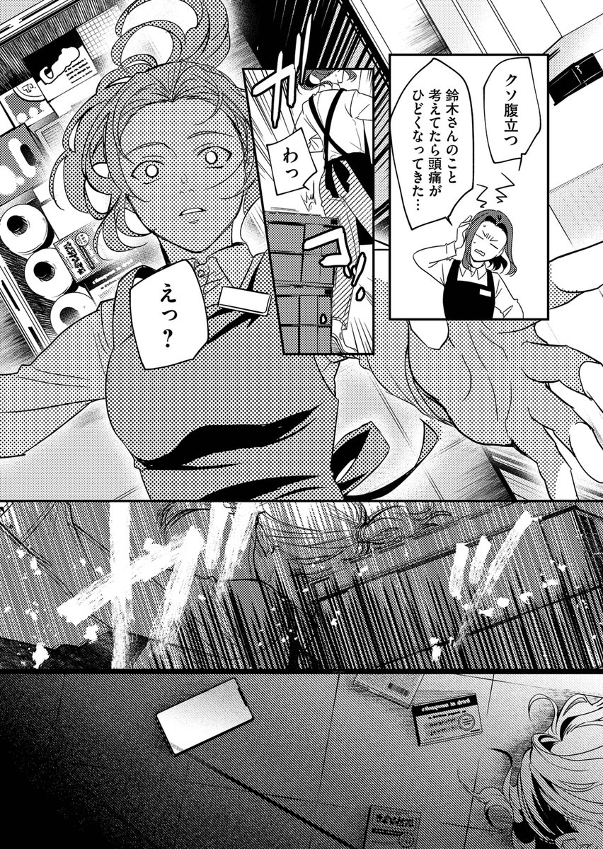 【創作漫画】
吉原の性悪遣り手ババアに転生する話(3/5)

#漫画が読めるハッシュタグ 