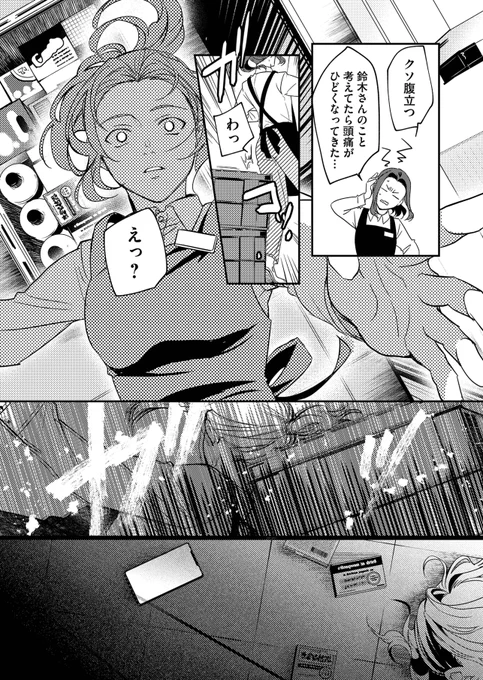 【創作漫画】
吉原の性悪遣り手ババアに転生する話(3/5)

#漫画が読めるハッシュタグ 