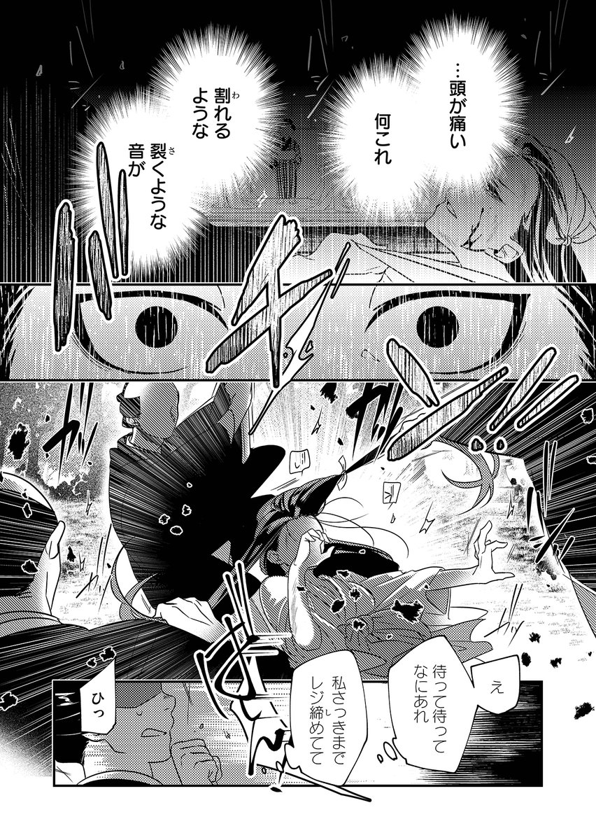 【創作漫画】
吉原の性悪遣り手ババアに転生する話(3/5)

#漫画が読めるハッシュタグ 