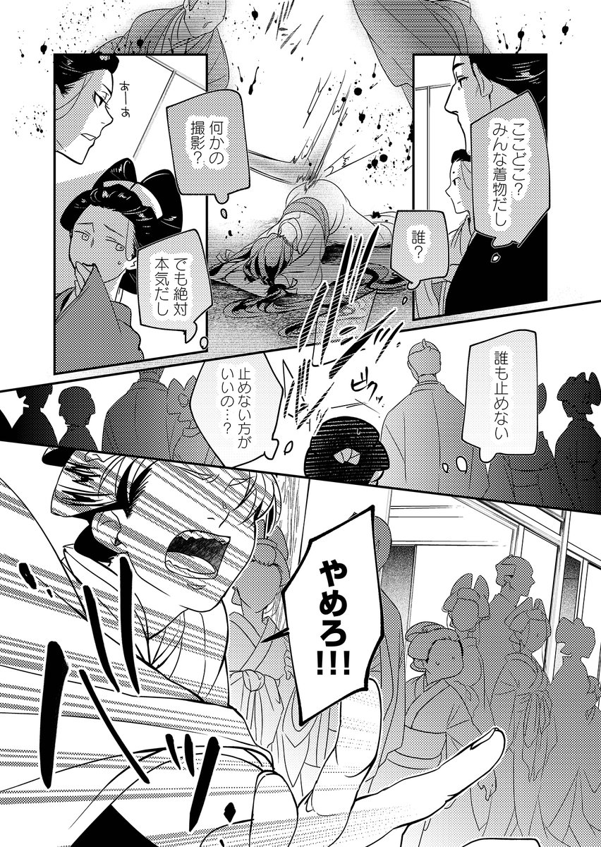 【創作漫画】
吉原の性悪遣り手ババアに転生する話(3/5)

#漫画が読めるハッシュタグ 