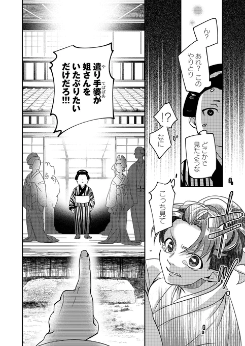 【創作漫画】
吉原の性悪遣り手ババアに転生する話(4/5)

#漫画が読めるハッシュタグ 