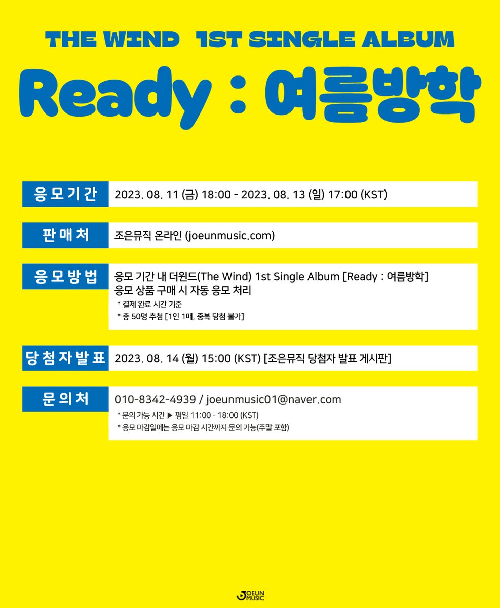 JOEUNMUSIC_'s tweet photo. [📢] #조은뮤직 #더윈드 #팬사인회
@officialTheWind

✔ 일시 2023. 08. 18 (금) 20:00 (KST)
✔ 응모 2023. 08. 11 (금) 18:00 - 2023. 08. 13 (일) 17:00 (KST)
✔ 판매처 https://t.co/FE0ClNyM16

🎁특전
- 응모자 미공개 포토카드 7종 중 랜덤 2종(1:2)
- 당첨자 7명 랜덤 사인 폴라로이드 1장 https://t.co/3dFNdseMoT