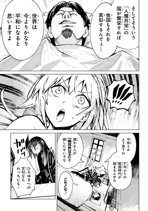 #異世界ひろゆき 豆知識
よく見ると布団の下で、ひろゆきがいつもの感じで手を動かしている(16話)。
作画、西出ケンゴロー先生の粋な小ネタですね。
10回以上読んで初めて気づきました。
こういった小ネタが随所にあって何度も読み返せるのも異世界ひろゆきの魅力ですね!
(非常にさりげない宣伝) 