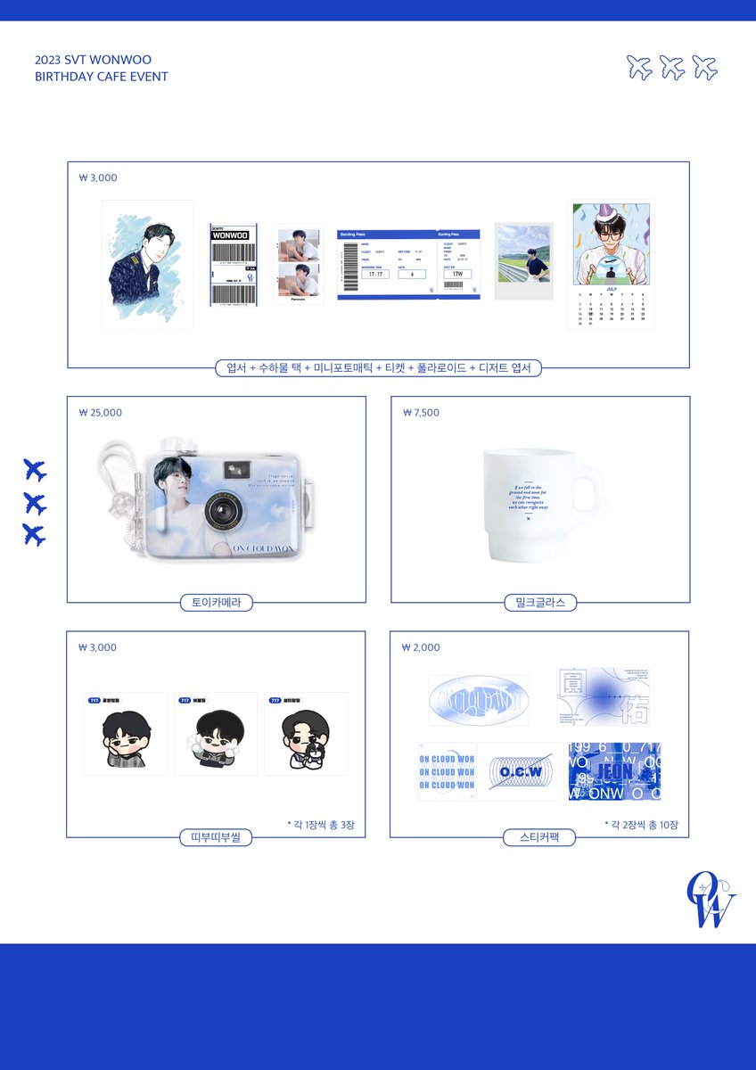 ON_CLOUD_WON's tweet photo. ✈️ 𝑶𝑵 𝑪𝑳𝑶𝑼𝑫 𝑾𝑶𝑵

세븐틴 원우 생일카페 특전 및 럭키드로우 물품 통판

🗓️ 8.2 19:00 ~ 소진시

🔗 https://t.co/e712Rj8tNW

#BE_ON_CLOUD_WON
#꿈을_향한_원우의_비상
#세븐틴 #원우 #WONWOO https://t.co/u2kn7N1Hx3