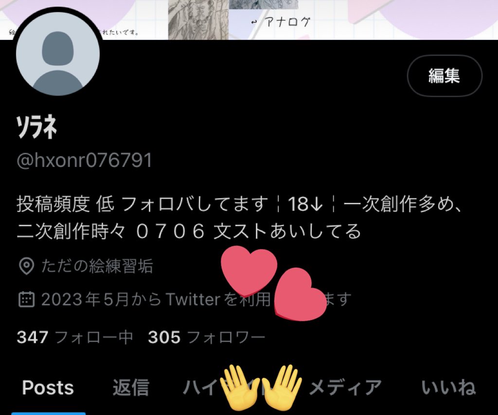撮り直しました👐
300人ありがとうございます！！投稿頻度少なくて申し訳ないです。今日も絵は描いてます🙇‍♀️💦フォロバ全員してます
 #イラスト好きさんとつながりたい 
 #絵描きさんフォロバ100 
 #夏休みはフォロワーが増えるらしい