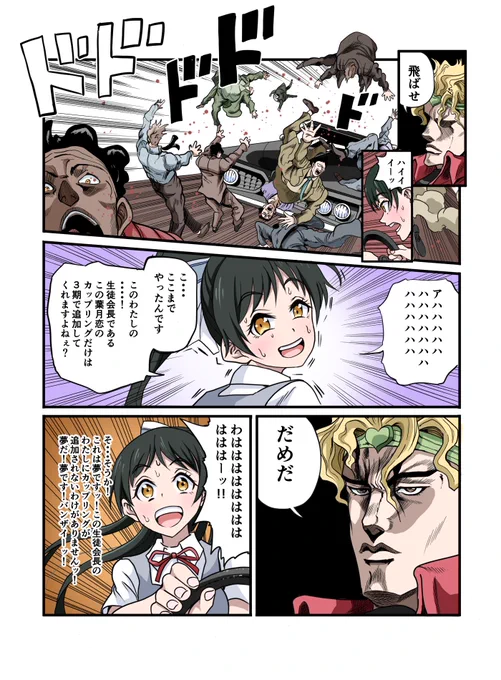 恋ちゃんとディオ。

#ラブライブ #ラブライブスーパースター #葉月恋 
