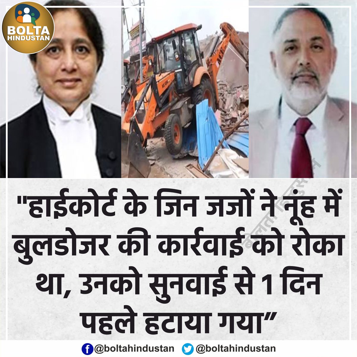 siddiqui_fbd's tweet photo. न्याय पालिका पर कब्ज़ा, न्याय प्रणाली पर पहरा और न्यायमूर्तियों को मात्र मूर्ति बनाकर रखना चाहती है आरएसएस/भाजपा/एनडीए की मोदी सरकार.. https://t.co/sK0Q8Cq7zd