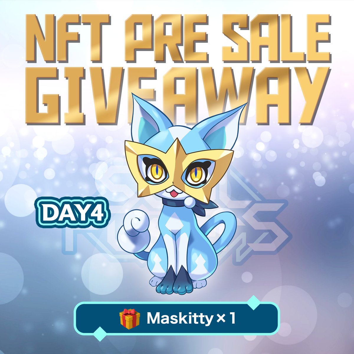 #SoulFusers 📣NFTプレセール開始記念！
／
💃1週間毎日プレゼント企画よ～～っ(8/8~8/13)
＼

DAY4
報酬：抽選で1名にMaskittyのNFTをプレゼント🎁
⭐️NFTはトライアルの参加券付き⭐️
期間：8/11(金)18:00-8/12(土)17:59

参加方法の詳細はスレッドをチェック💄

たくさんの応募待ってる✨
#Giveaway