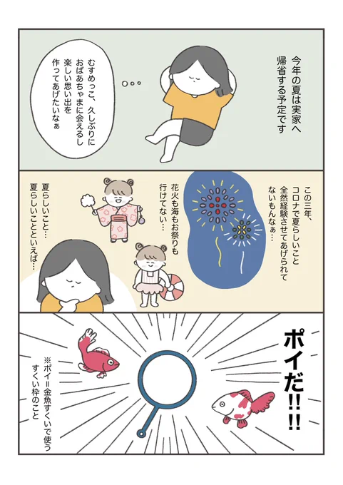 話が早いうちの母🍧 1/3