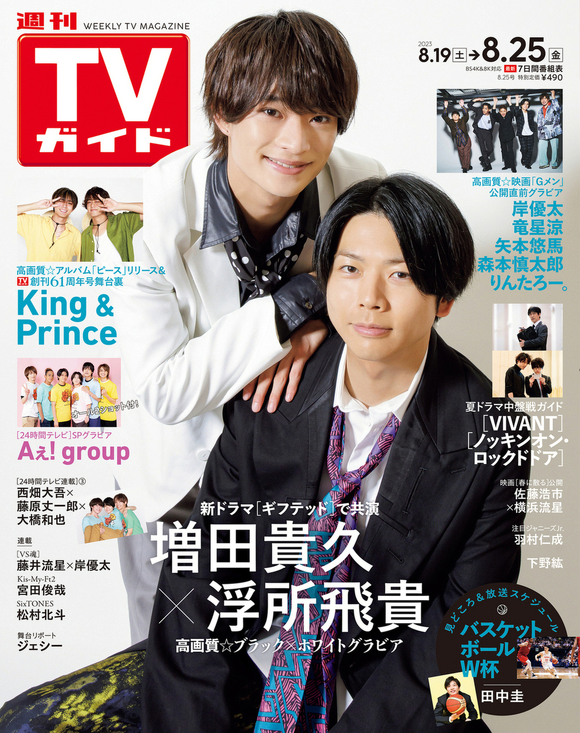 週刊TVガイド SixTONES すとーんずのれんさい 連載 週刊TVガイド SixTONES すとーんずのれんさい 連載 - メルカリ
