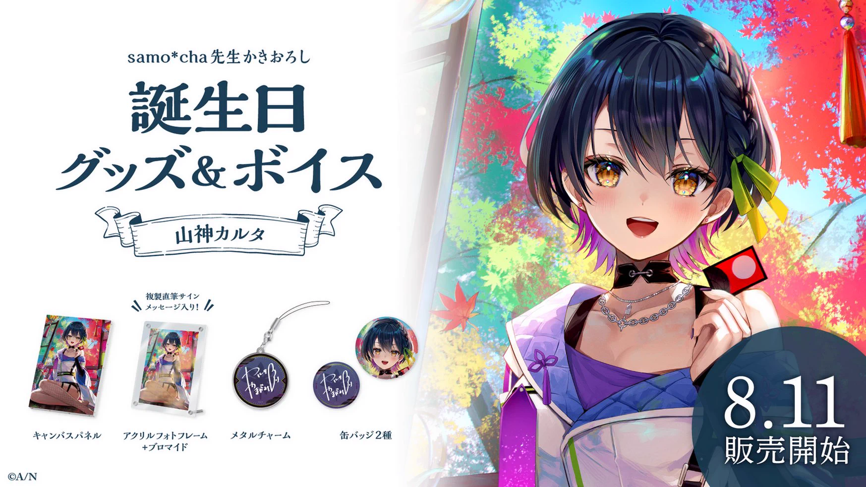 にじさんじ公式🌈🕒 on X: 