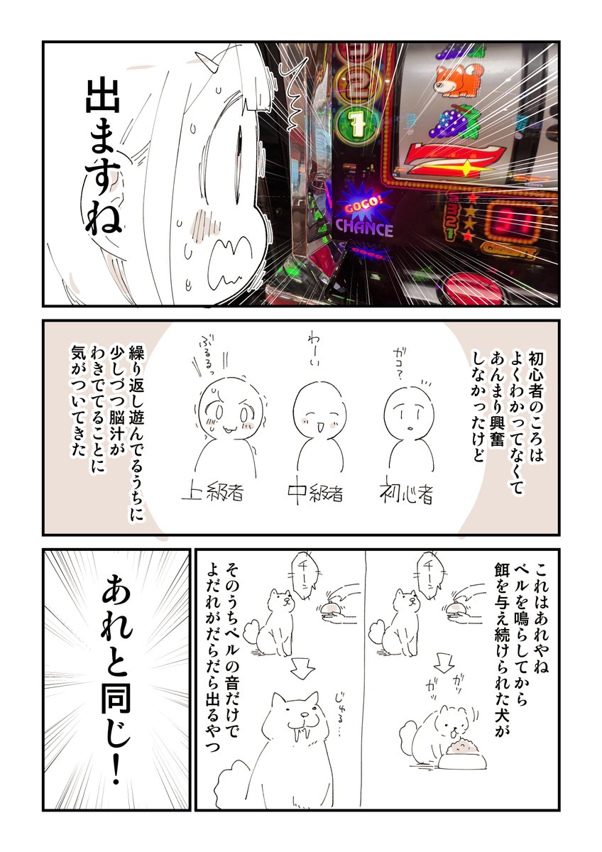 「ガコッ!!!」だけで脳汁でるわけないと思ってました! 2/2