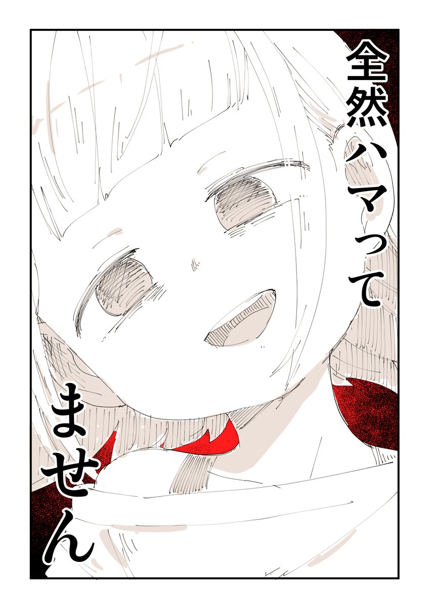 「ガコッ!!!」だけで脳汁でるわけないと思ってました! 2/2