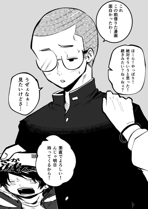 もう触れないキミ⑧ 1/2