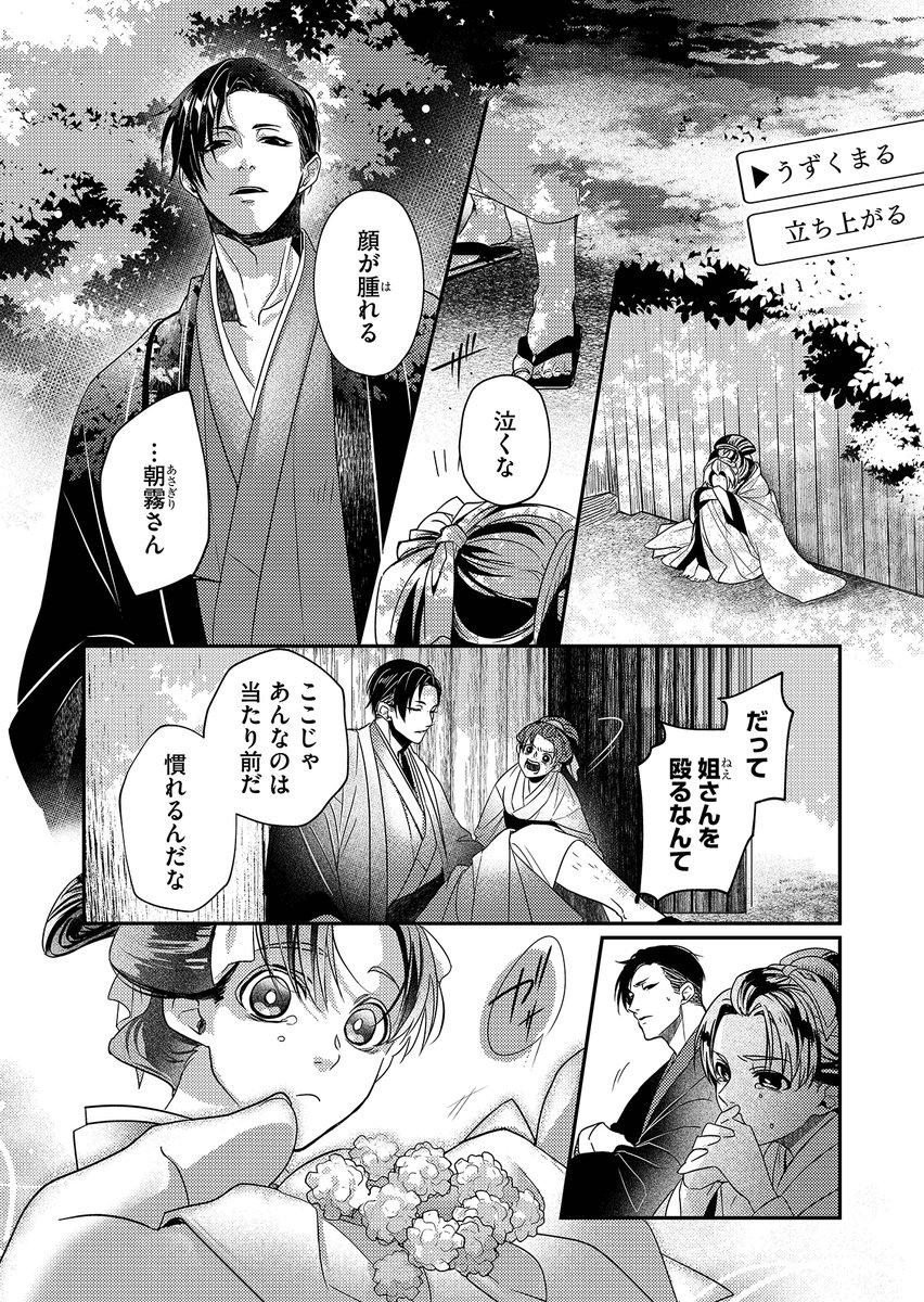 【創作漫画】
吉原の性悪遣り手ババアに転生する話(1/5)

#漫画が読めるハッシュタグ 