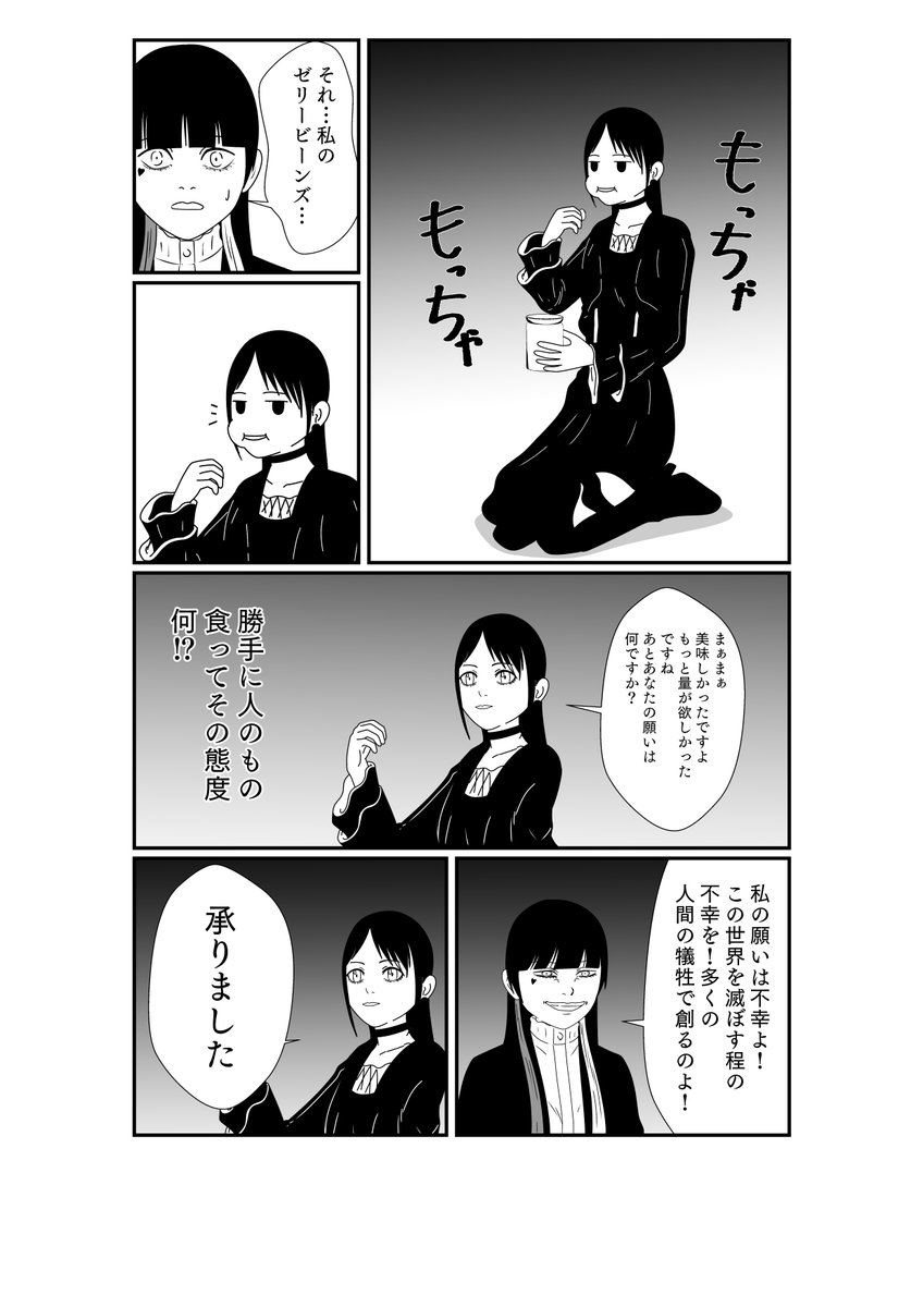 バッファなりにケジメをつける漫画(2/10) #仮面ライダーギーツ