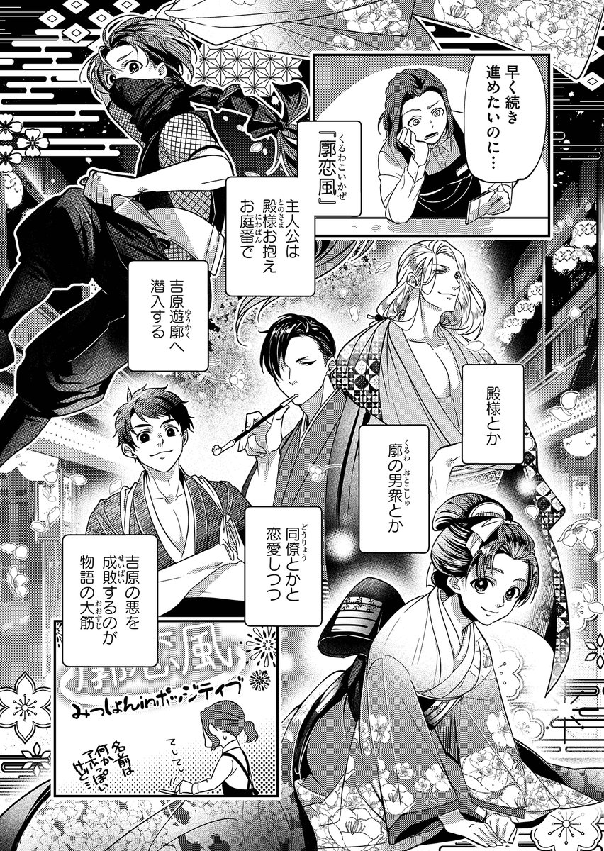 【創作漫画】
吉原の性悪遣り手ババアに転生する話(2/5)

#漫画が読めるハッシュタグ 