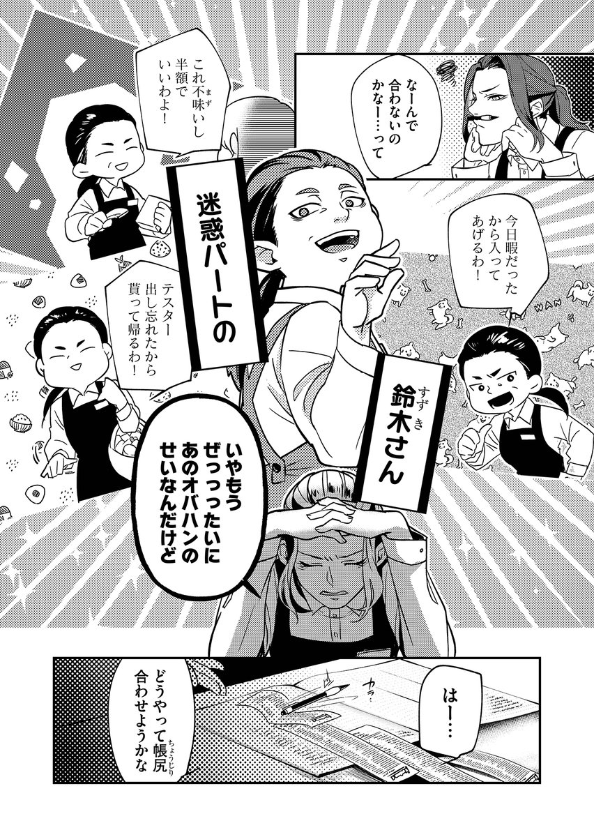 【創作漫画】
吉原の性悪遣り手ババアに転生する話(2/5)

#漫画が読めるハッシュタグ 