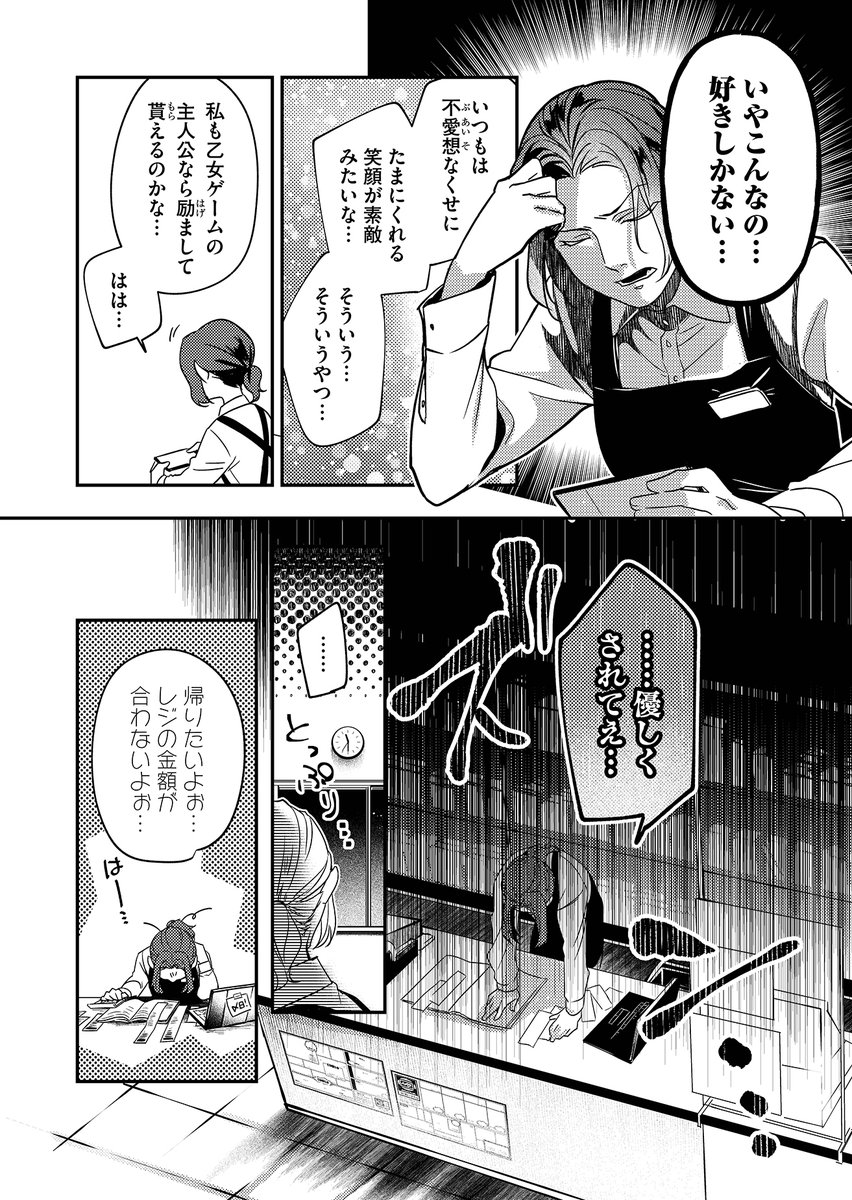 【創作漫画】
吉原の性悪遣り手ババアに転生する話(2/5)

#漫画が読めるハッシュタグ 