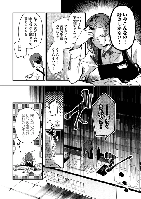 【創作漫画】
吉原の性悪遣り手ババアに転生する話(2/5)

#漫画が読めるハッシュタグ 
