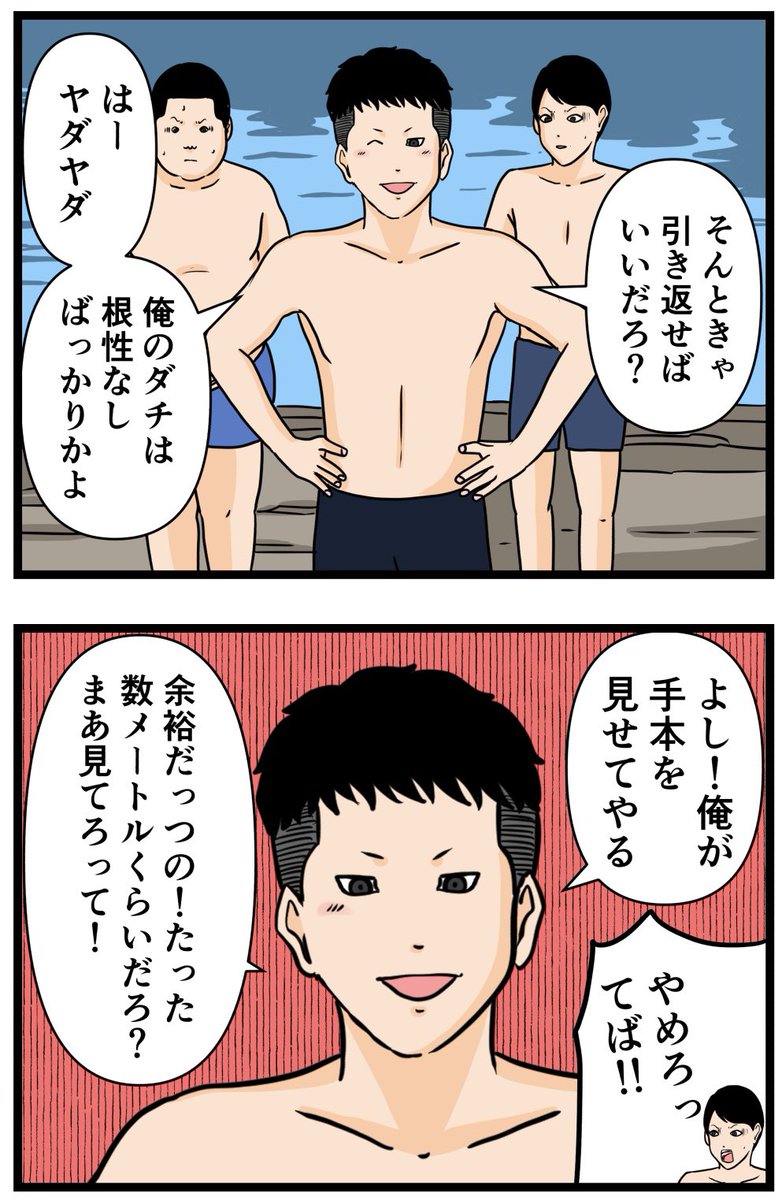 水穴③
#漫画
※ホラー閲覧注意 