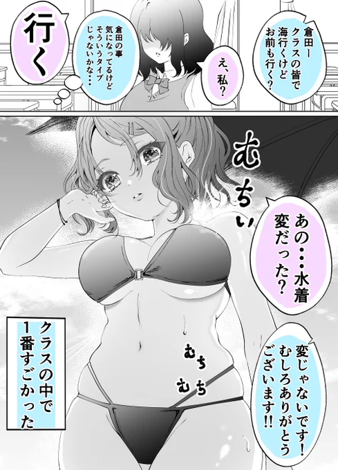気になってる子が脱いだら凄かった   #漫画が読めるハッシュタグ #創作漫画