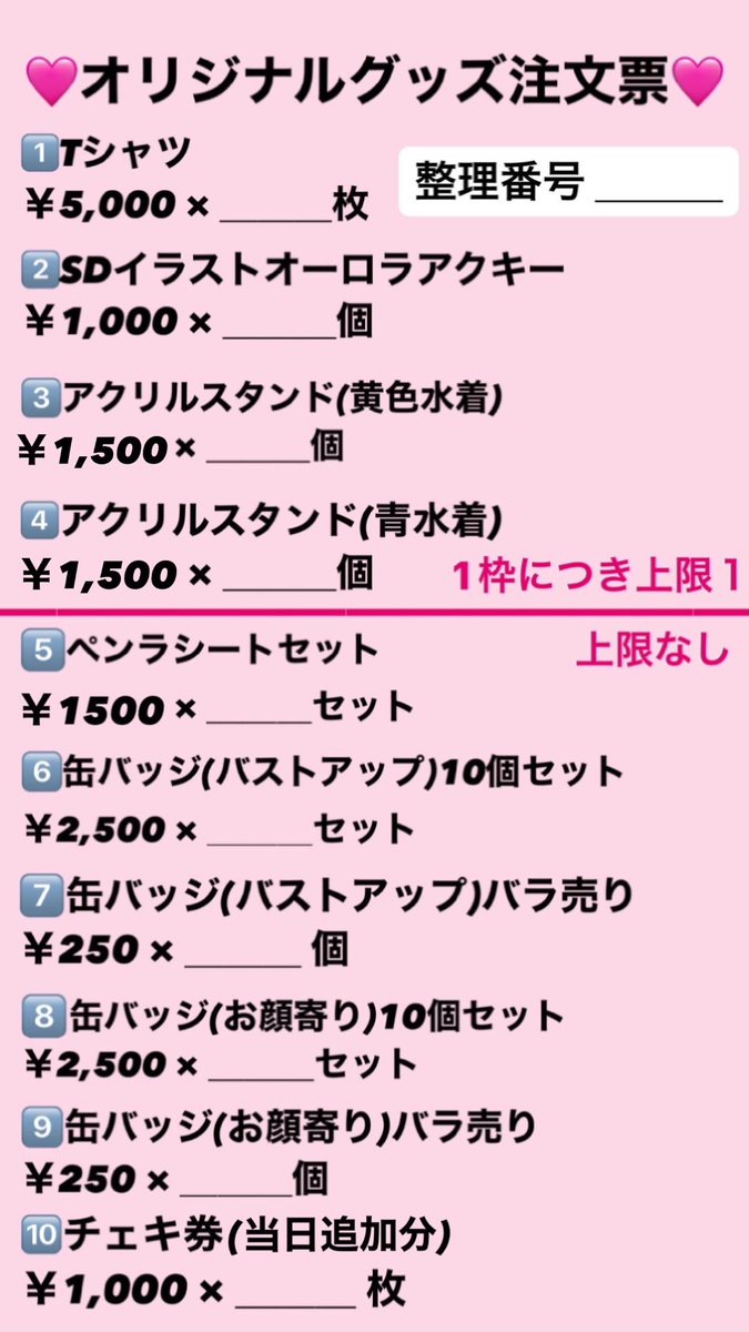 💠明日は男性限定イベ💠

参加人数と時間の関係でこちらはチェキ上限30枚です‼️ご了承ください🙇🏻‍♀️
チェキポーズ・ボイスメッセージや動画の内容は考えてきてくれると助かります💖 https://t.co/SABtetdcaD