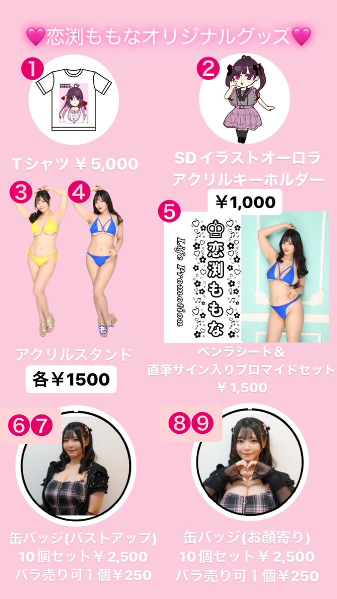 💠明日は男性限定イベ💠

参加人数と時間の関係でこちらはチェキ上限30枚です‼️ご了承ください🙇🏻‍♀️
チェキポーズ・ボイスメッセージや動画の内容は考えてきてくれると助かります💖 https://t.co/SABtetdcaD