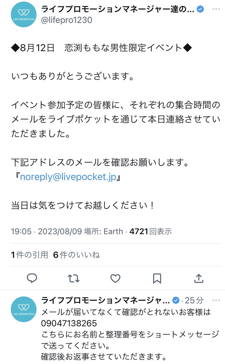 💠明日は男性限定イベ💠

参加人数と時間の関係でこちらはチェキ上限30枚です‼️ご了承ください🙇🏻‍♀️
チェキポーズ・ボイスメッセージや動画の内容は考えてきてくれると助かります💖 https://t.co/SABtetdcaD