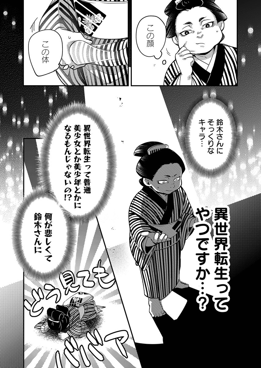【創作漫画】
吉原の性悪遣り手ババアに転生する話(5/5)

#漫画が読めるハッシュタグ 