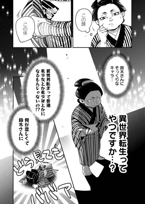 【創作漫画】
吉原の性悪遣り手ババアに転生する話(5/5)

#漫画が読めるハッシュタグ 