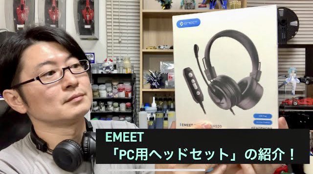 nabech_official's tweet photo. 【8/11 なべチャン🚗更新その1っ】
EMEET 「PC用ヘッドセット」HS20の紹介!
👉https://t.co/Ss1TT8IKdc
#なべさんのチャンネル
#EMEET
#HS20
#ヘッドセット https://t.co/bU4cuirm1a