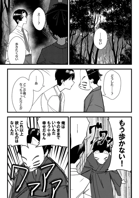 【ロング・ログ・エンドロール】のシャニPにもっともっとシャニPしてほしかった漫画
(1/3) 
