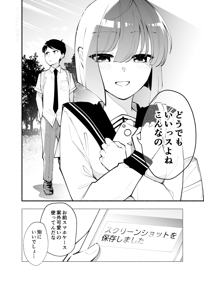 高身長後輩♀と低身長先輩♂が恋愛に発展するまで
恋愛相性診断編(3/3) 