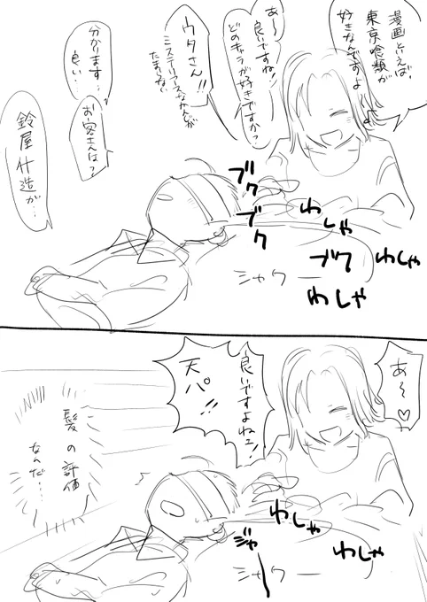 視点 