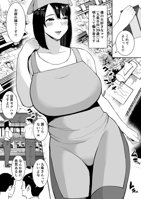 どこにでもいる近所の人気な奥さんが… 