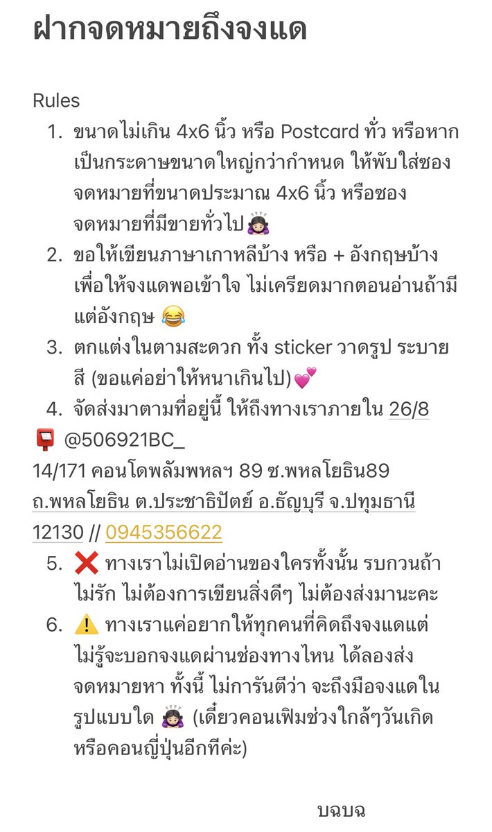 BC0421ProjectTH's tweet photo. สวัสดีค่าทุกคนที่รักจงแดและอซ ถ้าสนใจลองอ่านในรูปนะคะ // ได้โปรดอย่าดราม่า อย่าแปลให้ประเทศไหน 5555555 เขินค่ะ

ฝากไว้ในนี้หน่อยกันหาไม่เจอ 
#92BestVocalKings 💙💚 https://t.co/KCfpPfitGd