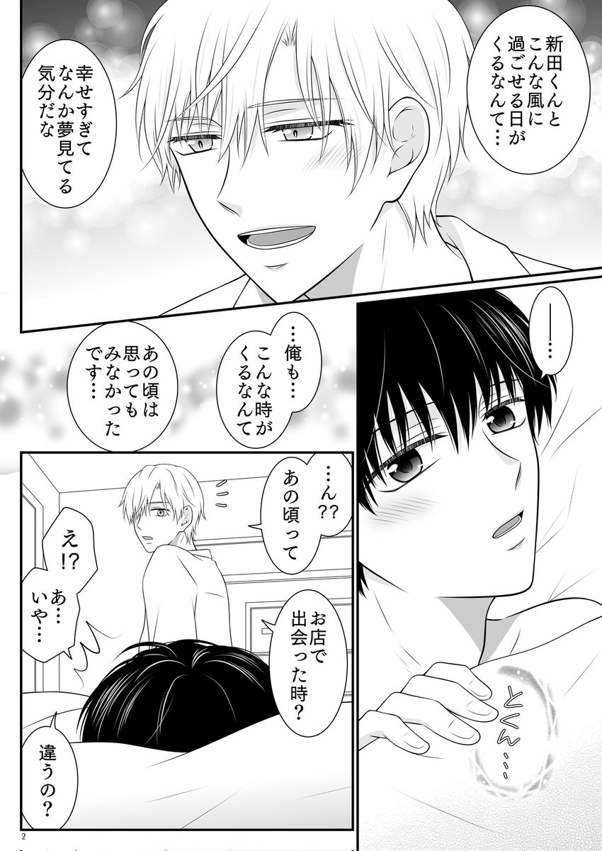 ぽんた「プロフ☆読んで下さい」 S♡プロフご確認お願いしますページ プロフ必読 M＊プロフィール必読さま