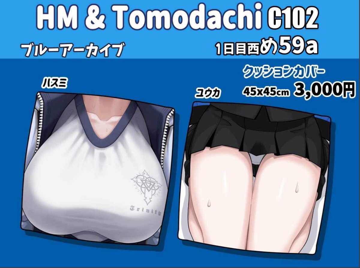 ブルアカTシャツ 新デザイン2つ HM&Tomodachi 西め59a  #ブルアカ    #C102